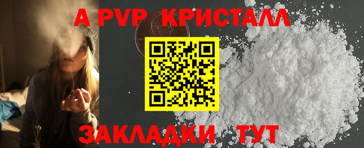 Alfa_PVP  А ПВП СК  APVP кристаллы  Урай  Вход с VPN  Alfa_PVP Crystall 