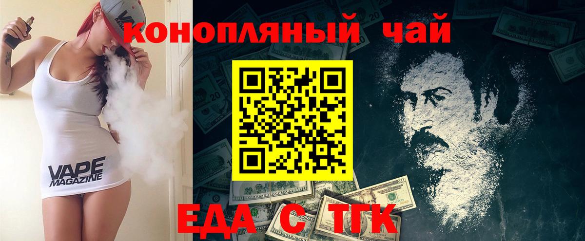 Canna-Cookies конопля  Вход с VPN  Урай 