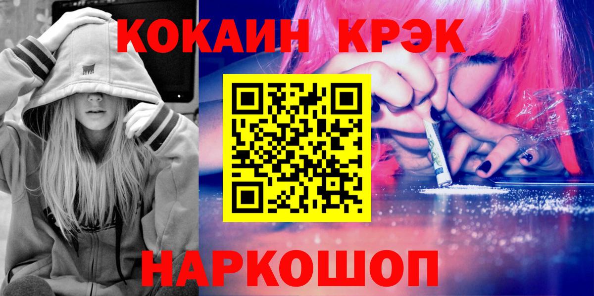 где купить наркоту  Вход с VPN  Урай  COCAIN 97%  КОКАИН Columbia 