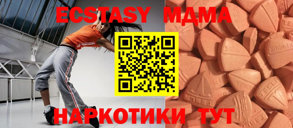 Ecstasy ешки  Ecstasy 280мг  Ecstasy  купить закладку  Урай  Вход с VPN 