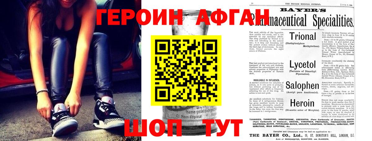 Урай  Героин Heroin  Вход с VPN 