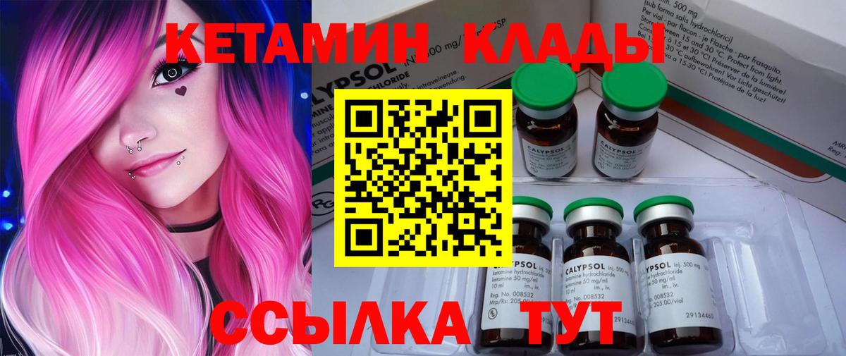 Урай  КЕТАМИН ketamine  Вход с VPN 