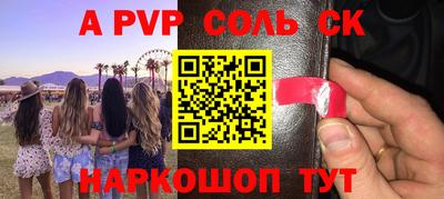 кокаин Кумертау