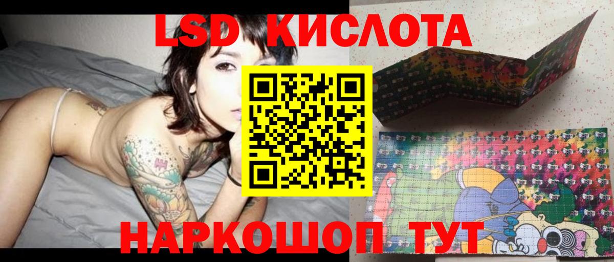 ЛСД экстази кислота Урай