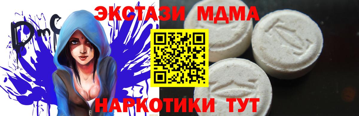 МДМА VHQ  МДМА  Урай  MDMA VHQ  Вход с VPN 
