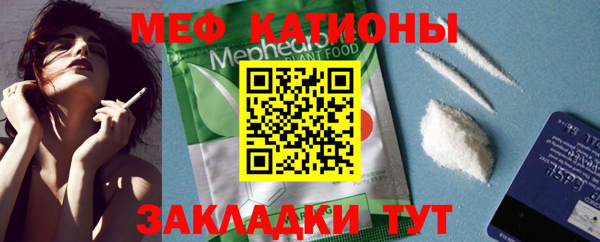 Мефедрон кристаллы Урай