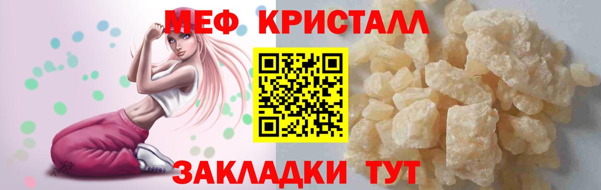 МЯУ-МЯУ VHQ  Вход с VPN  Меф  Урай  МЯУ-МЯУ мяу мяу 
