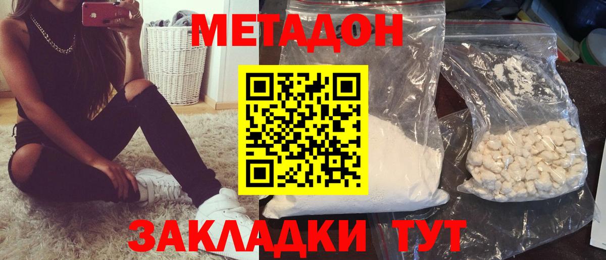 Урай  МЕТАДОН VHQ  Вход с VPN 