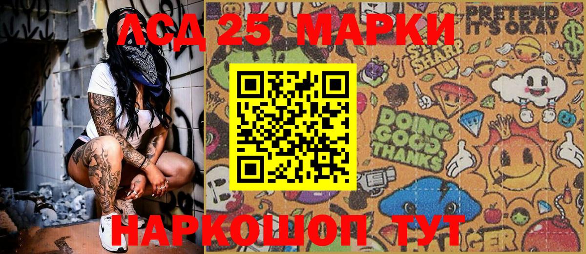 Марки NBOMe 1,8мг Урай