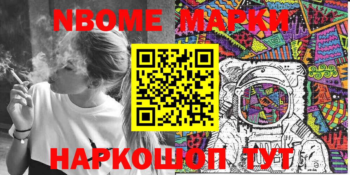 Марки N-bome  Марки 25I-NBOMe 1,5мг  Вход с VPN  Урай 