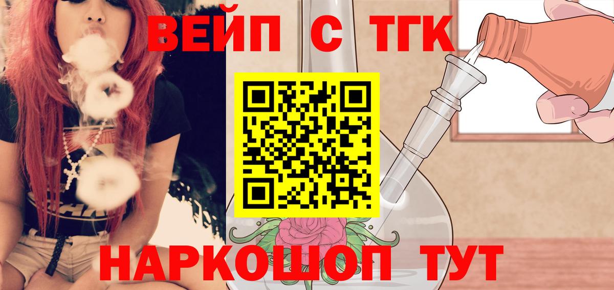 Дистиллят ТГК концентрат  Вход с VPN  Урай  ТГК гашишное масло 